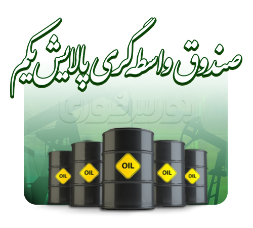 رنگ سرخ برای ETF‌های دولتی
